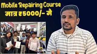 सबसे सस्ता Advance Mobile Repairing Course | Best Mobile Repairing institute in Delhi