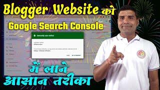 आसान तरीका Blogger Website ko Google Search Console me kaise Laye ! Google Search Console index