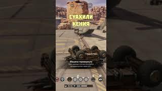 Кроссаут на разных языках #crossout #games #игры #crossoutupdate