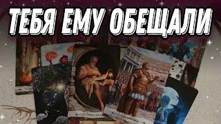 ТВОЙ КАРМИЧЕСКИЙ МУЖЧИНА! Какие его планы на тебя? Таро Расклад