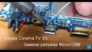 Explay CinemaTv 3G Разборка/замена гнезда MicroUSB/сборка