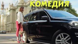 НОВАЯ ПРИКЛЮЧЕНЧЕСКАЯ КОМЕДИЯ ДЛЯ ВСЕЙ СЕМЬИ! СМЕШНОЙ ФИЛЬМ!  "Ждите Неожиданного" КОМЕДИИ 2025
