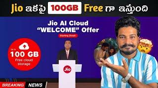 100gb Free For Jio Users | Jio Ai Cloud Welcome Offer | 100gb Free Cloud Storage | Mukesh Ambani