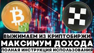 КРИПТОВАЛЮТА ДЛЯ НАЧИНАЮЩИХ ,РАЗБОР ВСЕХ ИНСТРУМЕНТОВ НА БИРЖЕ СПОТ/ФЬЮЧЕРСЫ/ОРДЕРА/EARN/LAUNCHPOOL!