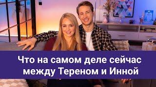 Что на самом деле сейчас между Александром Тереном и Инной Белень