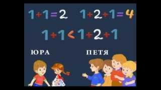 Математика 55. Задачки на количественный и порядковый счет — Шишкина школа