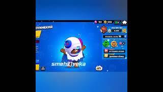 Прокачал Леона 11 уровень силы в Brawl Stars #shorts #brawlstars #supercell  #smeh21veka