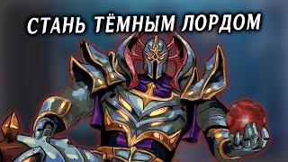 Вам стоит поиграть в DUNGEONS