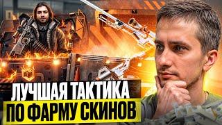  ОТКРЫТИЕ КЕЙСОВ ДЛЯ ТАЩЕРОВ - КАК ПОДНЯТЬ КРУТЫЕ СКИНЫ? | КС 2 Кейсы | Открытие Кейсов в CS 2