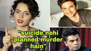 KANGANA RANAUT SPEAKS ABOUT SUSHANT SINGH RAJPUT'S DEATH & BOLLYWOOD