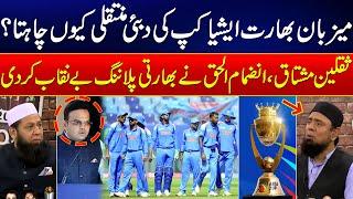 Why Host India Want Asia Cup Shifted to Dubai? - Saqlain Mushtaq & Inzamam ul Haq Expose Indian Plan