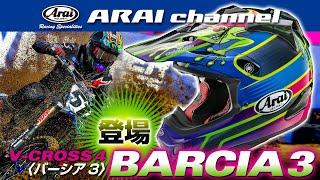 ARAI channel Vol.44 - V-CROSS4 Barcia3