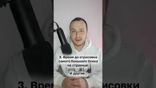 ⏱️ Что такое скорость загрузки