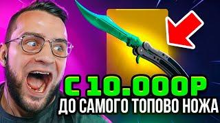  FORCEDROP с 10 000 Р до Топового Ножа в CS GO 2  Forcedrop промокод