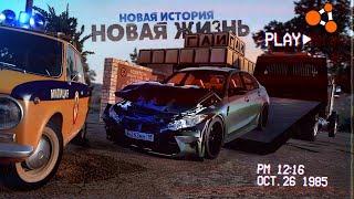 НОВАЯ ЖИЗНЬ! В СТАРОМ ГОРОДЕ РАЗБИЛАСЬ НОВАЯ BMW M3! (RP в BeamNG)