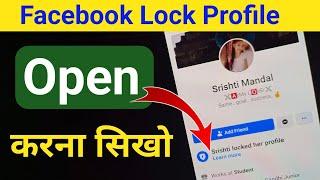 Facebook lock profile kaise open kare || Facebook me lock profile ko unlock kaise kare