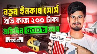 টাকা ইনকাম করার সহজ উপায় 2024 | Best Earning Income Site 2024 | Online Income On Mobile 2024