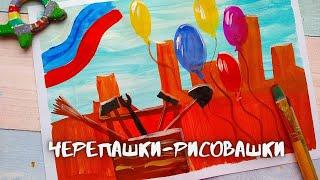 Рисуем день труда/  Рисунок к празднику 1 мая