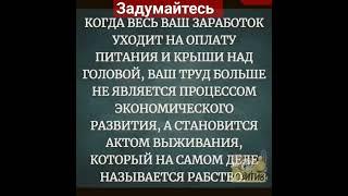Слово Работать - от слова  РАБ