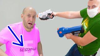 Лысая Борода СТАЛ Бездомным. Старый Выгнал из Дома.  Nerf Bros Show