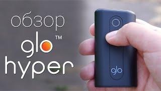 Обзор glo™ HYPER - нового устройства для нагревания табака / Root Nation