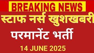 NURSING OFFICER PERMANENT VACANCY FORM START 14 JUNE 2025