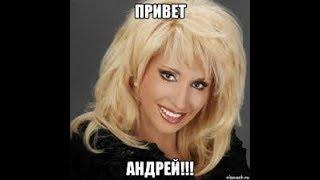 ️Привет Андрей️ - Аллегр️ва (Gachi Remix; Right Version)