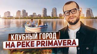 Обзор клубного города на реке Primavera с готовой инфраструктурой, набережной и парком