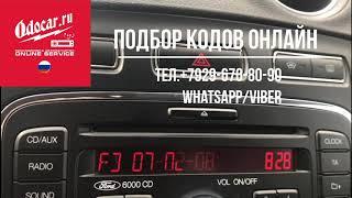 Как раскодировать магнитолу FORD MONDEO-SMAX-GALAXY.Приложение ODOCAR.RU