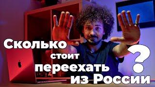 Сколько стоит переехать жить из России в Словению? #иммиграция #эмиграция #европа