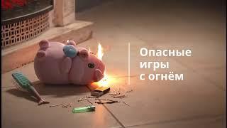 «Берегите детей. Не оставляйте их без присмотра».