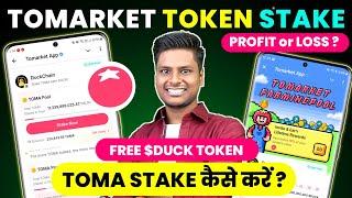 Tomarket Farming Pool Stake | TOMA Token Stake to Earn Duckchain Token | Tomarket Stake Kaise Kare