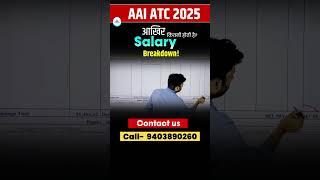AAI ATC New Vacancy 2025: Job Profile & Salary Breakdown!