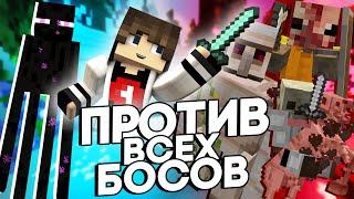 ПРИЗОН ЭВО - УБИВАЕМ ВСЕХ БОССОВ! REDLINE МАЙНКРАФТ