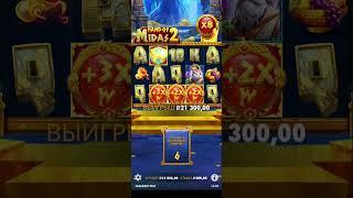 #slot  БОНУСКА Hand of Midas 2 #pragmatic play