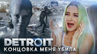 ВОТ ЭТО ФИНАЛ! ► Detroit: Become Human ► ДЕТРОЙТ прохождение Тилька