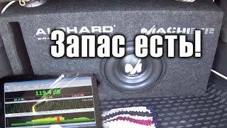 Замеры сабвуфера на Machete M10 с щелевым ФИ