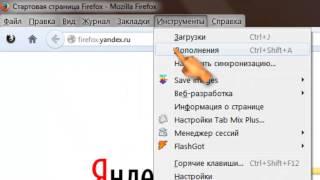 Как обновить плагины Mozilla Firefox