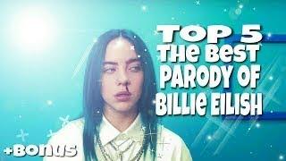 Billie Eilish - bad guy,пародия четко