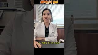 Dr. HIP혜민의 애플힙주사  Q&A 1탄
