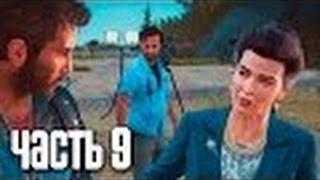 Прохождение Just Cause 3 · 60 FPS — Часть 9  Рико и Роза