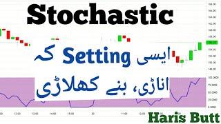 Stochastic Intra-day Trading || Technical Analysis By Haris butt || PSX