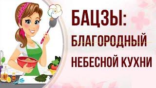 БАЦЗЫ: Символические звезды в астрологии Бацзы