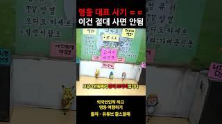 명동 대표 사기 춤추는 종이 인형 이건 절대 사시면 안됩니다!