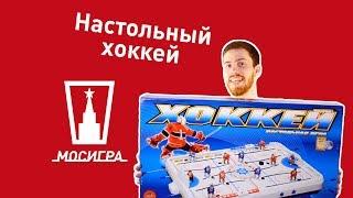 Хоккей. Обзор настольной игры