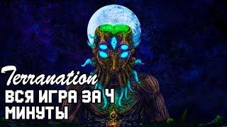 Вся Террария за 4 МИНУТЫ!