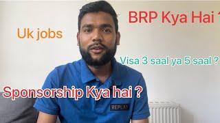 Certificate of Sponsorship Kya hota hai ? Kitna importance hai us certificate ka ? Uk jobs