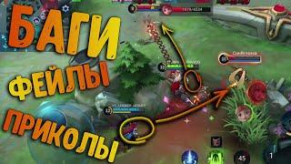 БАГИ ХУКА ФРАНКО | НАРЕЗКА ДУО ЧЕЛЛЕНДЖ #1 | ЛЕСЛИ ФРАНКО - MOBILE LEGENDS: BANG BANG