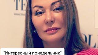 Психолог Ирина Обухова в "Интересном понедельнике": как травмы детства влияют на отношения?..