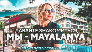 Кто мы? Мы - mayalanya group | Недвижимость в Турции